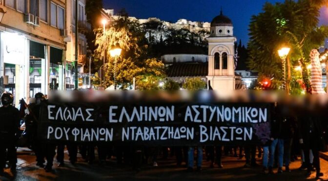Athens, Greece: Update from the march to Omonia Police Station against the rapist cops