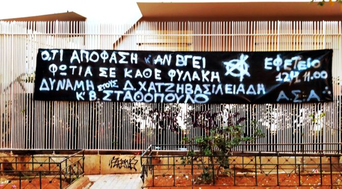 Athens,Greece: (Whatever the decision, fire to every prison!) Freedom to  comrades D. Hatzvassiliadis & V. Stathopoulos