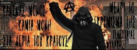 Koridallos prison court ,Greece: Update of the final trial of the 4 imprisoned anarchist comrades Jason R., Fotis D., Panagiotis B. and Lambros B., prosecuted for the attack on the Piraeus traffic police.