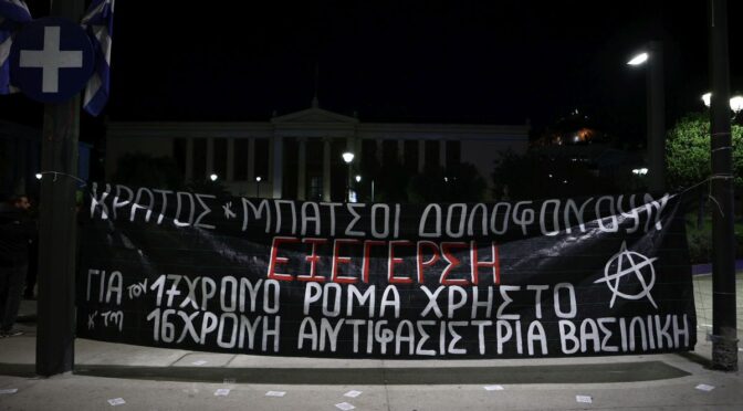 Greece: COPS FASCIST MURDERERS THE STATE MURDER OF THE 17 YEAR OLD ROMA  XRISTOS MICHALOPOULOS  WILL NOT BE FORGOTTEN
