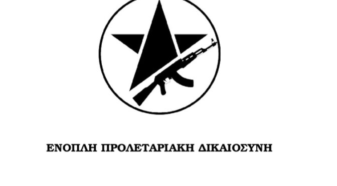 Athens: Responsibility Claim for the Attack on MAT/EKAM HQ in Greece by Armed Proletarian Justice
