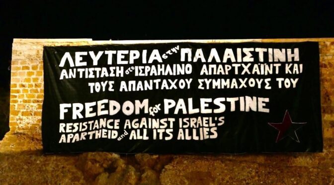 Actions of solidarity in resisting Palestine from Initiatives of individuals (Greece)