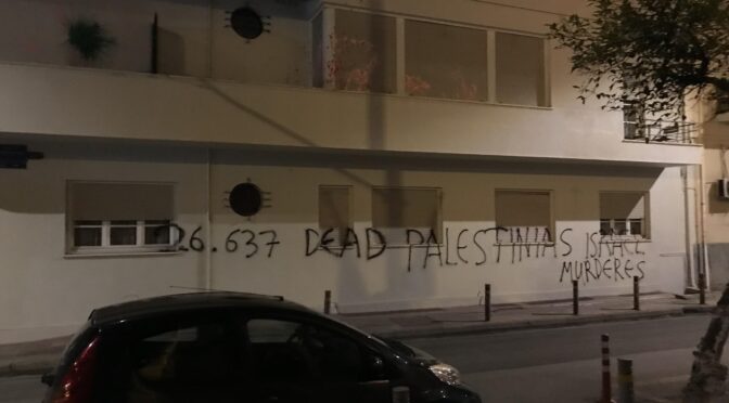 Athens,Greece: Luxury hotels and airbnbs in Exarchia were spray painted in solidarity with Palestine.