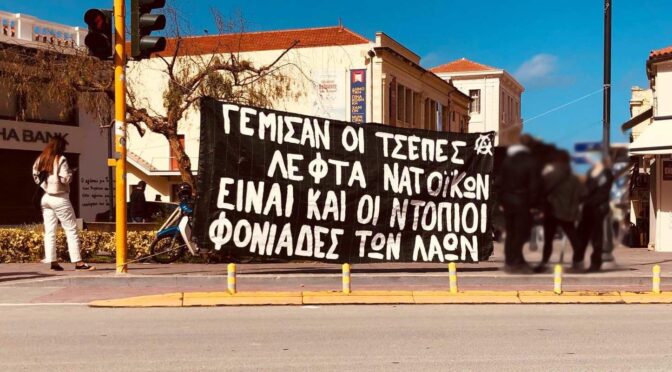 Grete Chania,Greece : The NATO’s pockets are full of money, they are also the murderers of the local people