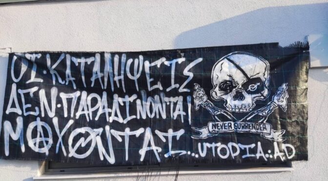 Komotini, Greece: Reoccupation of Anarchist Steki Utopia A.D., book presentation event of ‘Which International?’ + Intervention by comrade Francesco Rota from Vetriolo newspaper