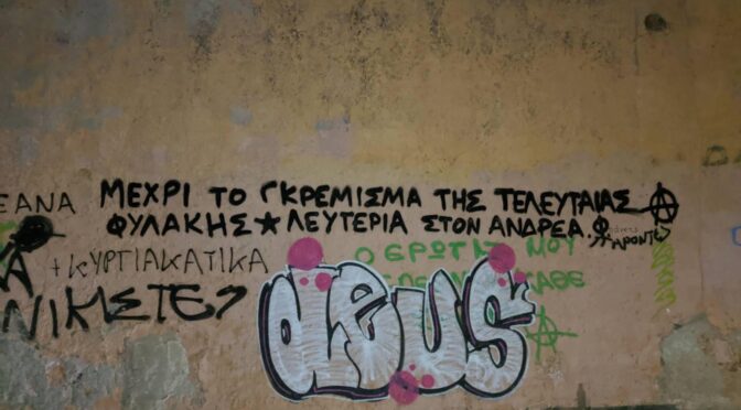 Call of Gathering in solidarity with the anarchist Andreas F. (Athens,Greece)
