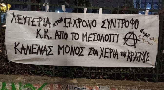 [THESSALONIKI] Solidarity with the 17-year-old prisoner from Messolongi by Assembly (symboulio) of Anarchists