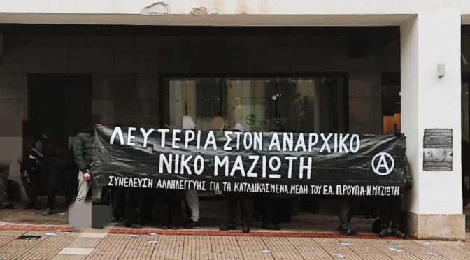 Update from the gathering (16/01/2025) at Lamia court of law, in solidarity with the anarchist comrade Nikos Maziotis (city of Lamia, Greece)