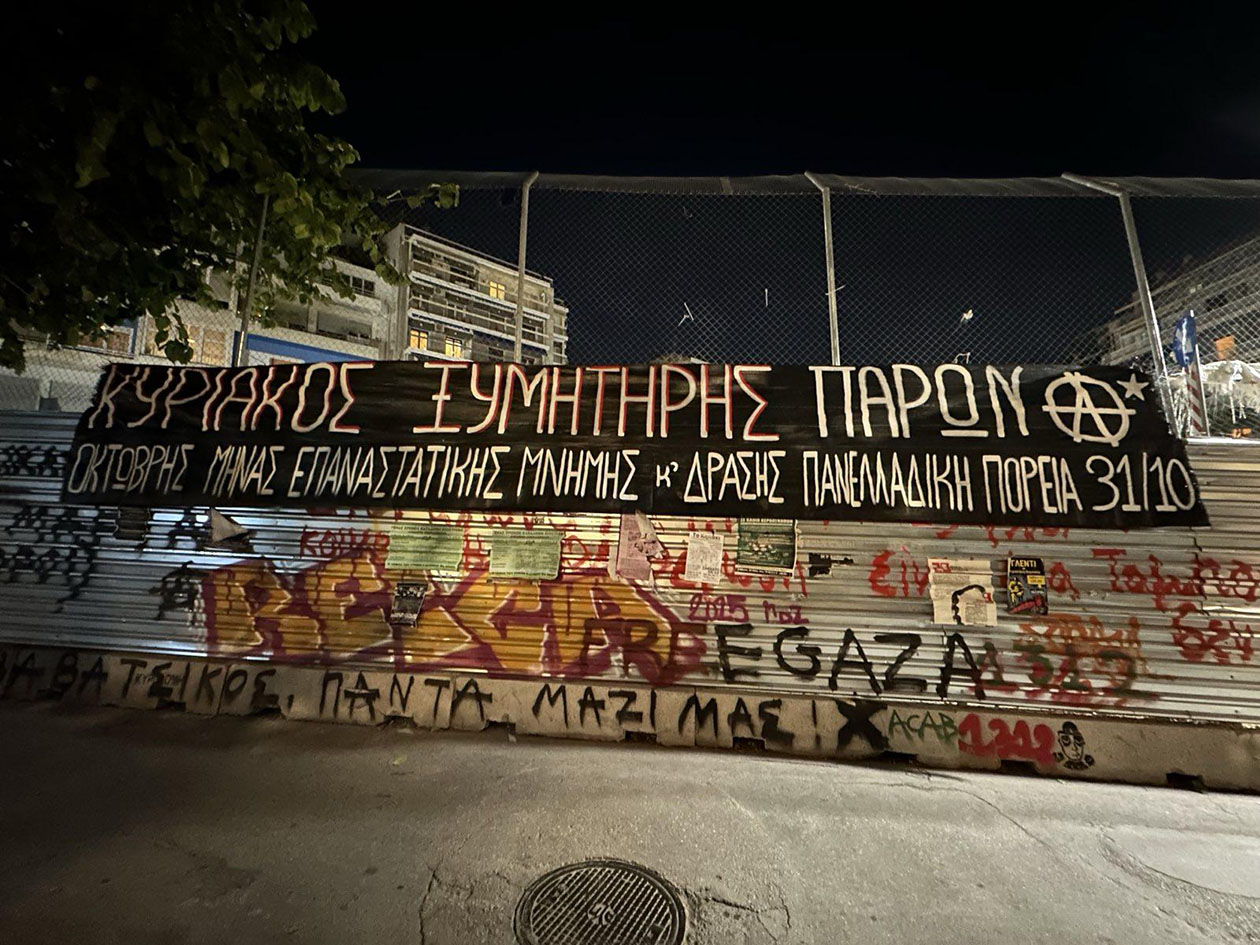 Act for freedom now!