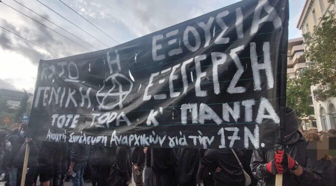 Athens (Greece) Statement by the Open Assembly of Anarchists for 17N, regarding the attack by the left-wing parastate on the Athens Polytechnic