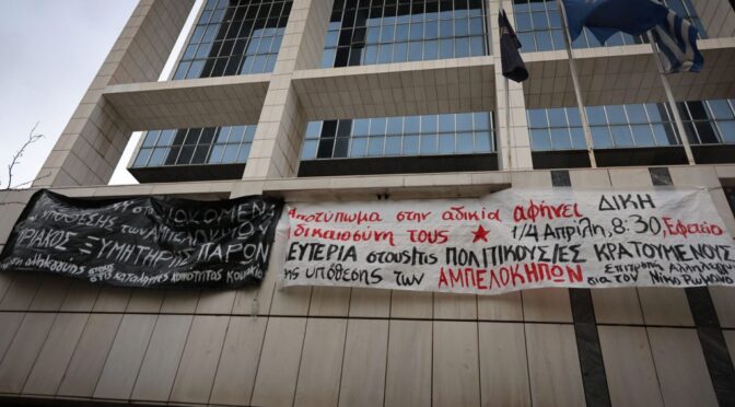 Athens: Brief update of the first day of the start of the “Ampelokipi case” trial. (Greece)